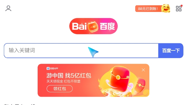 Emotn Browser浏览器TV版