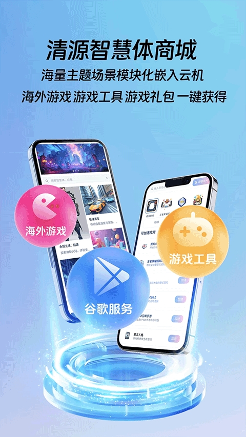 桃心云手机安卓版