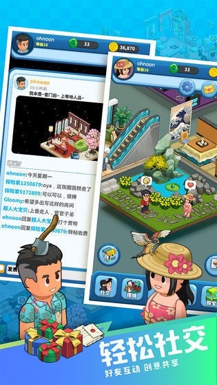 梦想博物馆游戏最新安卓版