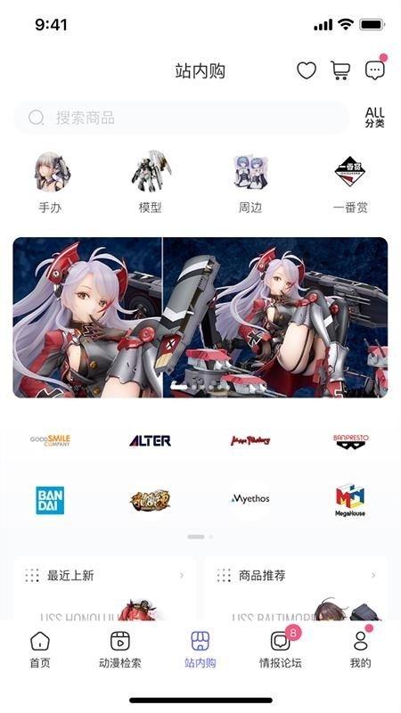 动漫圈圈官方最新正版