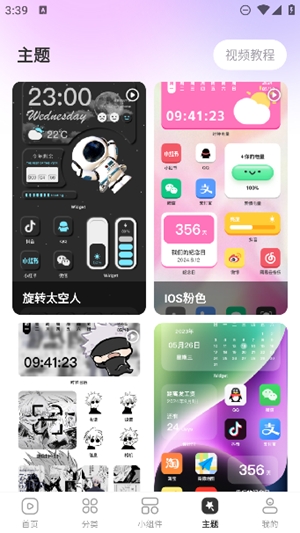 壁纸酷酷最新官方版