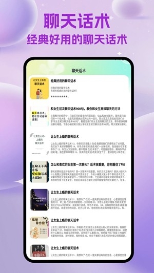 bum聊天app最新版