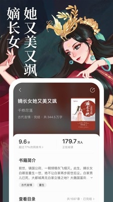 琅阅小说阅读软件安卓版
