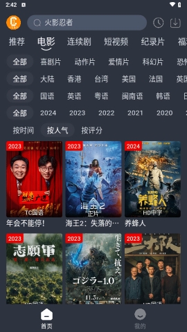 凯奇影院电视版安卓版