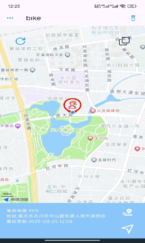 smarttag定位app客户端