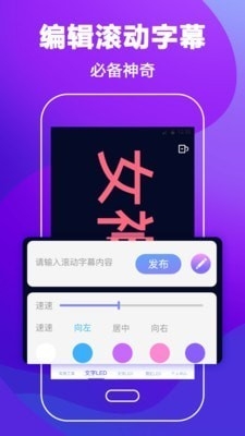 手持弹幕led显示屏APP