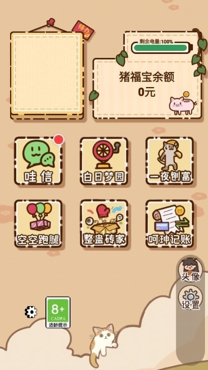 姐姐快递来了小游戏最新免费版