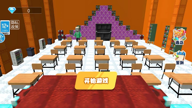 逃离老师世界游戏最新版