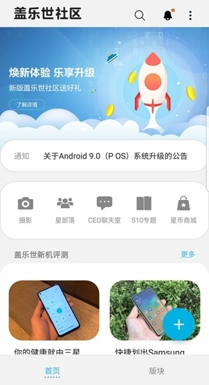 盖乐世社区最新2024版