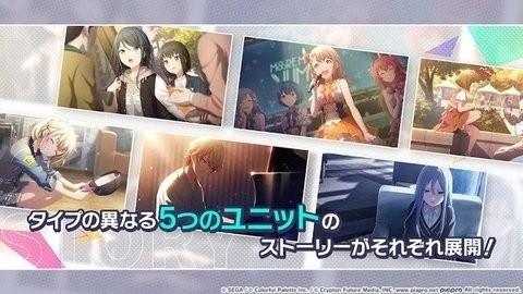 世界计划缤纷舞台日服2025最新版