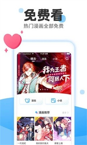 178漫画免费最新版