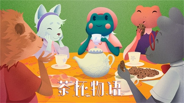 茶杯物语游戏官方正版