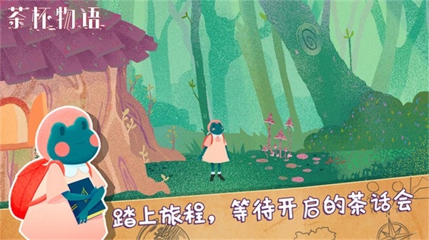 茶杯物语游戏官方正版