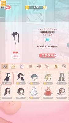 我爱上女神了手游最新安卓版