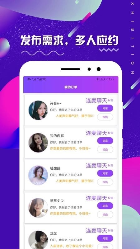 面具公社app安卓版