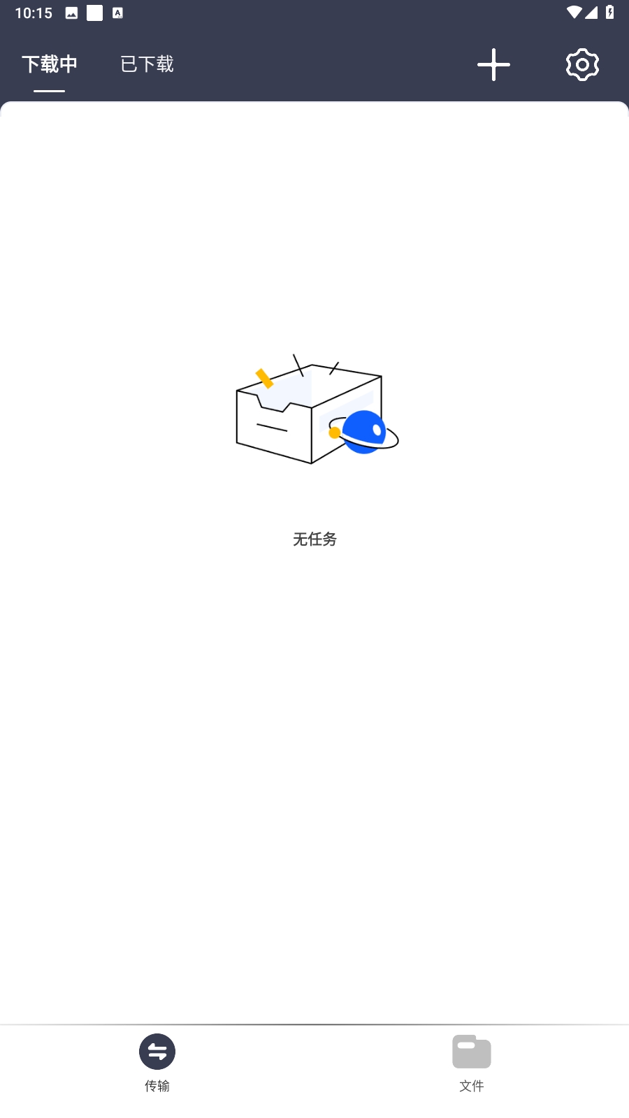 海马下载器官方正版