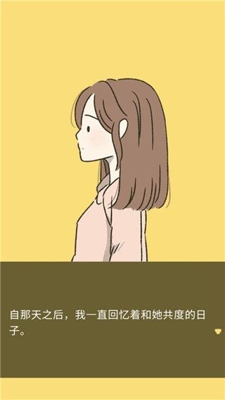 她的愿望终未实现游戏最新版