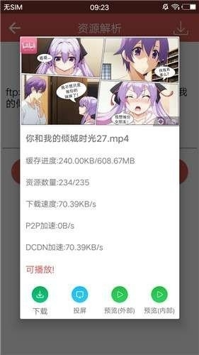 磁力宝官方最新版