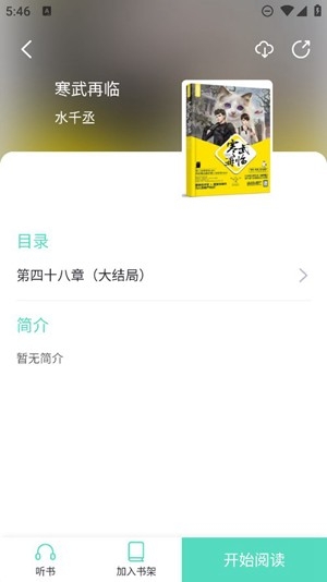 萤光阅读app官方版
