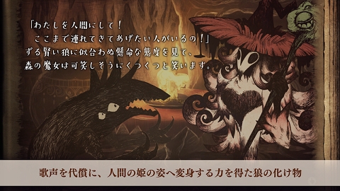 说谎公主与失明王子手机版