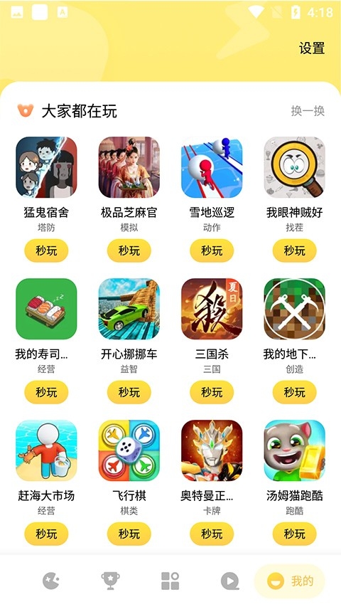 小米小游戏秒开app最新版