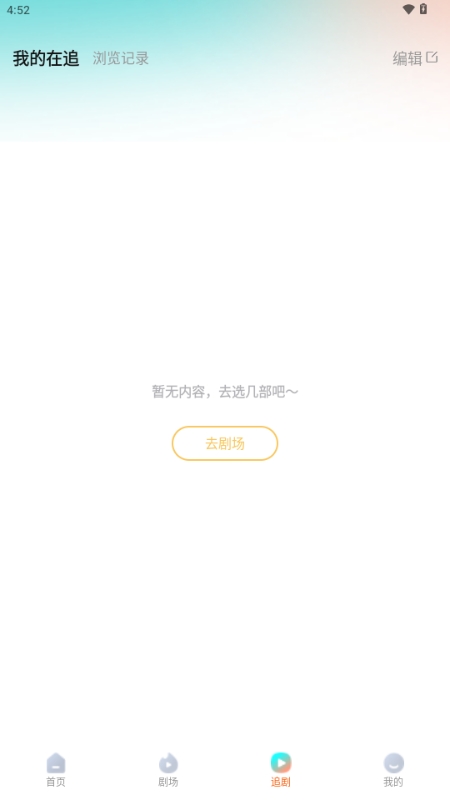 和映剧场APP官方最新版