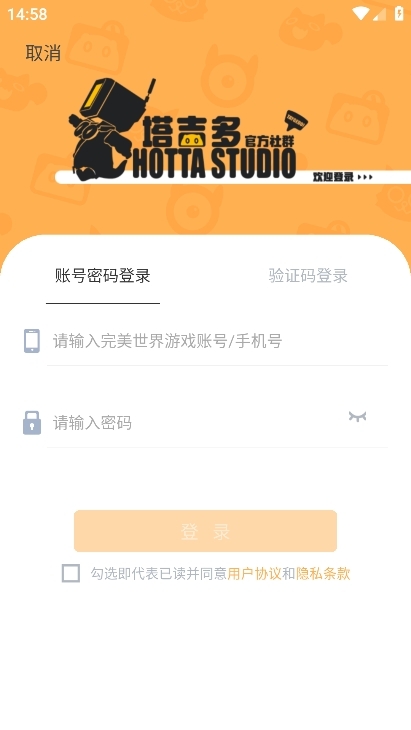 塔吉多游戏社区官方免费最新版