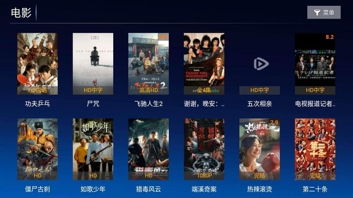 小青蛙TV软件安卓版