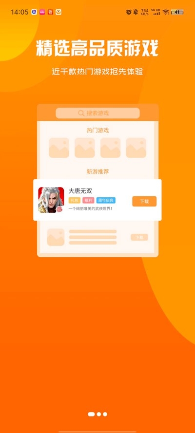 星盾互娱app官方版