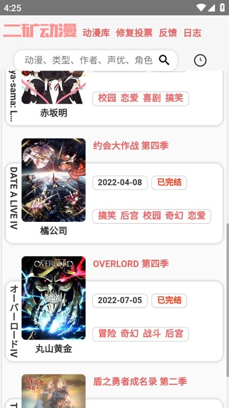 二矿元动漫APP官方最新手机版