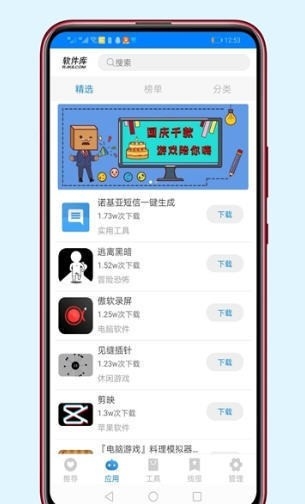 阿轻软件库最新版本