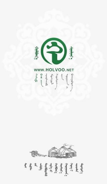 hol