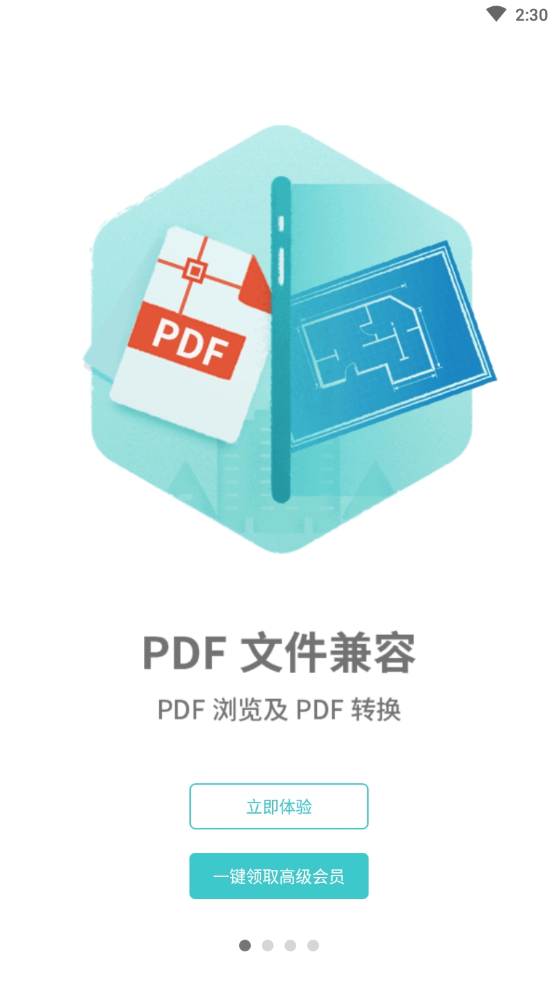 CAD看图王手机官方版