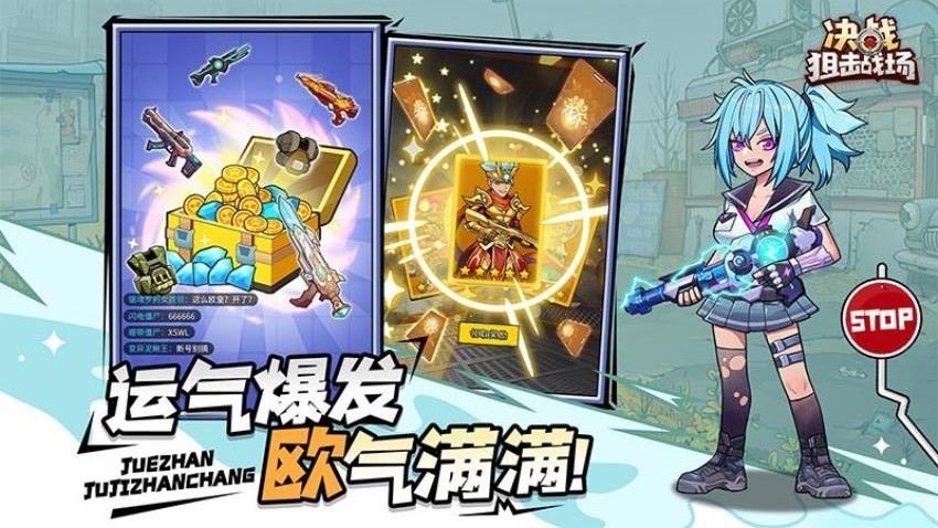 决战狙击战场手游官方版