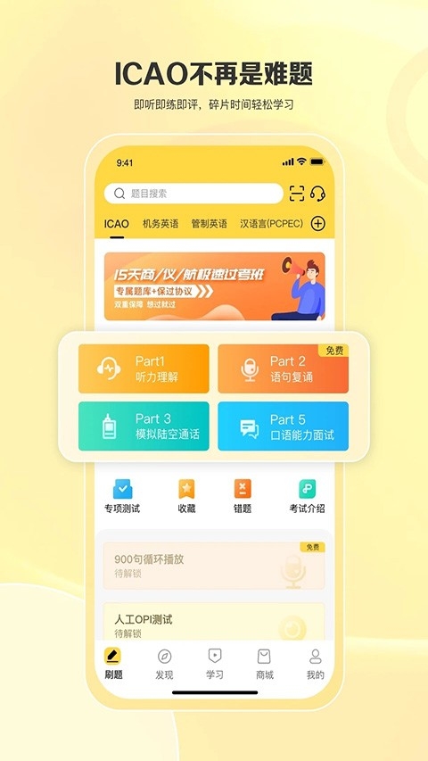 飞行之翼官方正版
