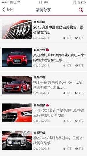 奥迪e训app官方版