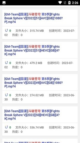 磁力狗搜索引擎官方版