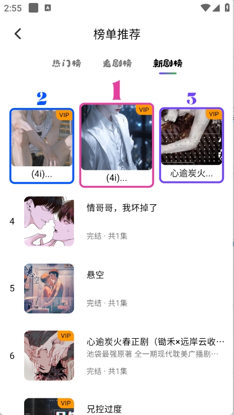 听番FM官方正版