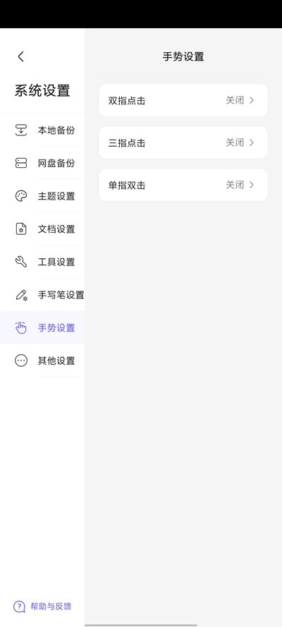 StarNote笔记最新安卓版