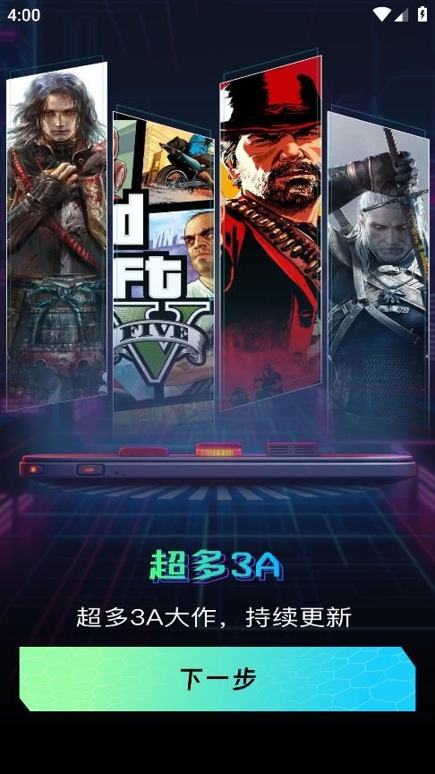 掌上云电脑app官方版