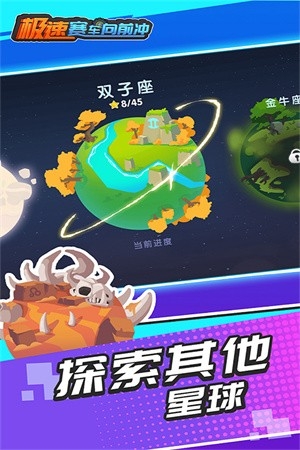 极速赛车向前冲mod内置版