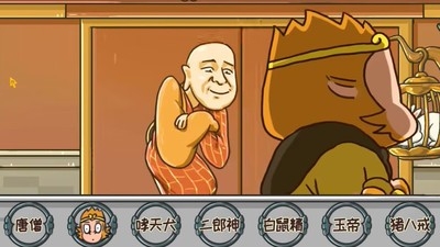 西游快乐哈哈哈手游最新官方版