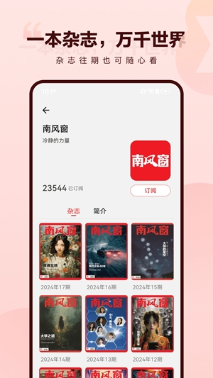 葫芦时刻app手机版