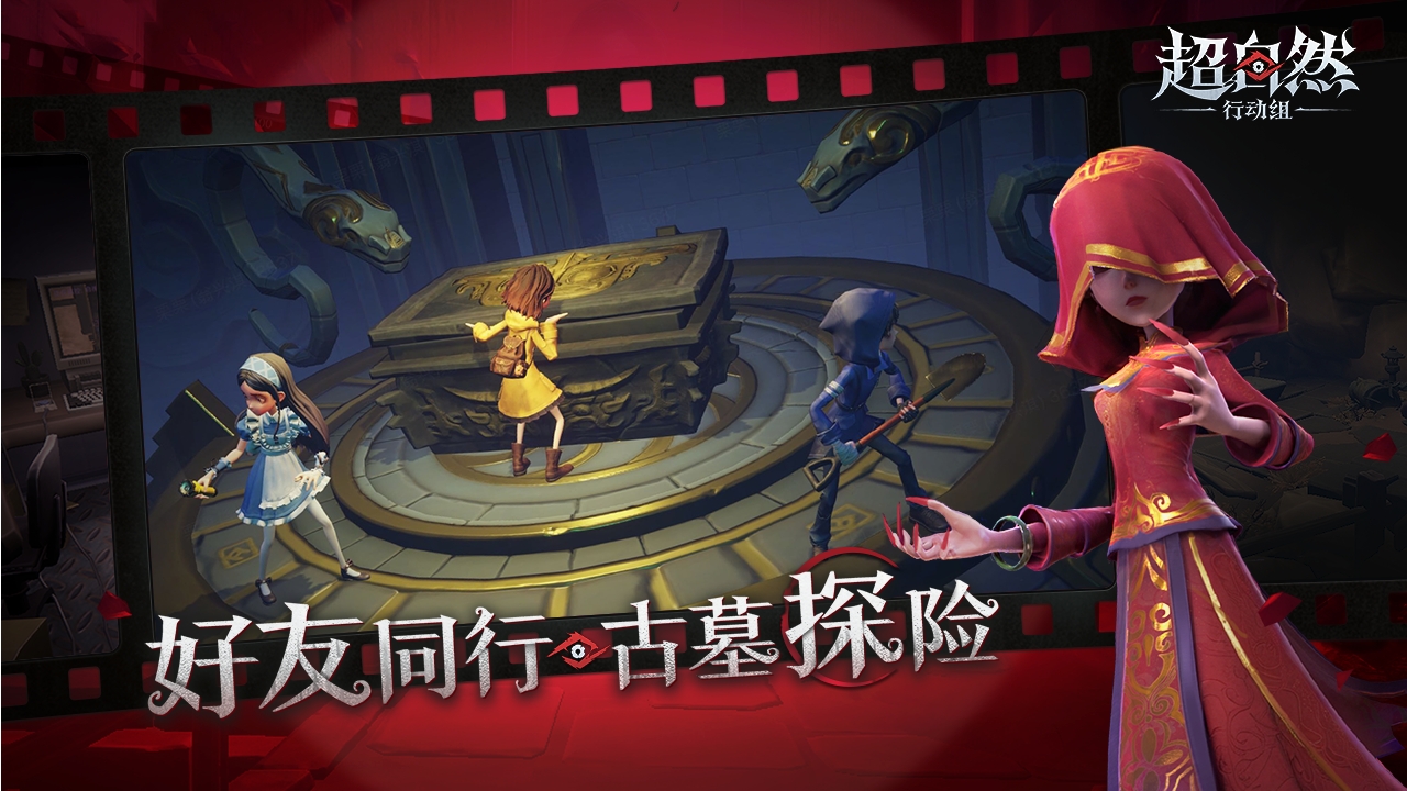 超自然行动组手游安卓版