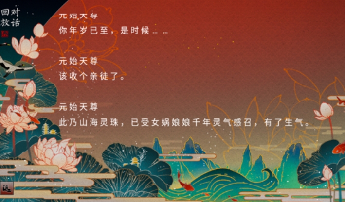 哪吒灵珠引莲心游戏2025最新版