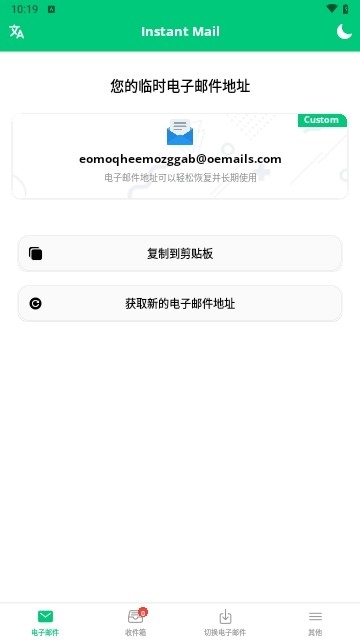 Instant Mail安卓版