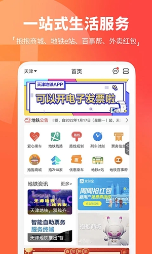 天津地铁线路图2026最新版