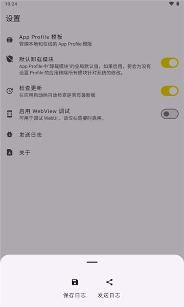 KernelSU Next最新版本