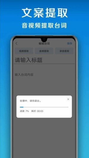 小白提词器app手机版