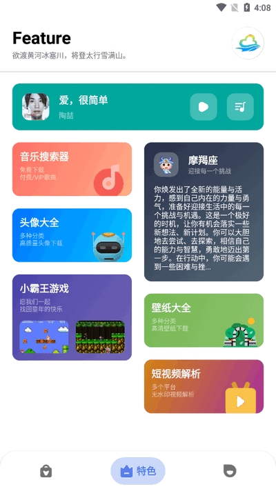 多多工具箱app官方安卓版